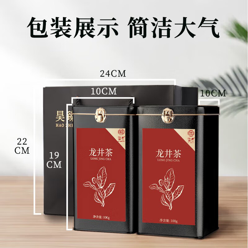 第一江南绿茶龙井特级200g2025新茶明前茶叶礼盒罐装头采春茶高端送礼品高清大图