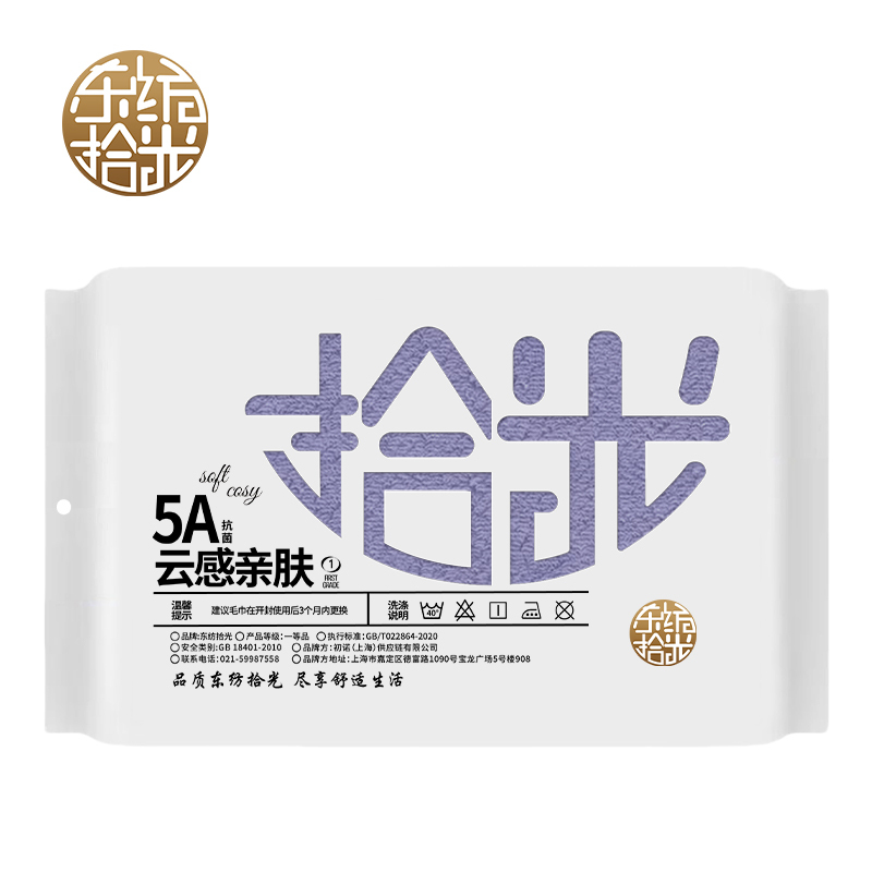 东纺拾光(EsTiempo)ES1010云感亲肤抗菌长绒棉浴巾70*140cm 480g 蓝色高清大图