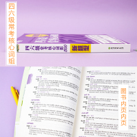 正版]备考2021年12月新东方英语四六级常考核心词组1500新题型新版 英语四级词汇书 英语46级 四级考试资料 核心