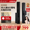 德施曼（DESMAN）智能门锁小嘀Q2FD 星爵黑