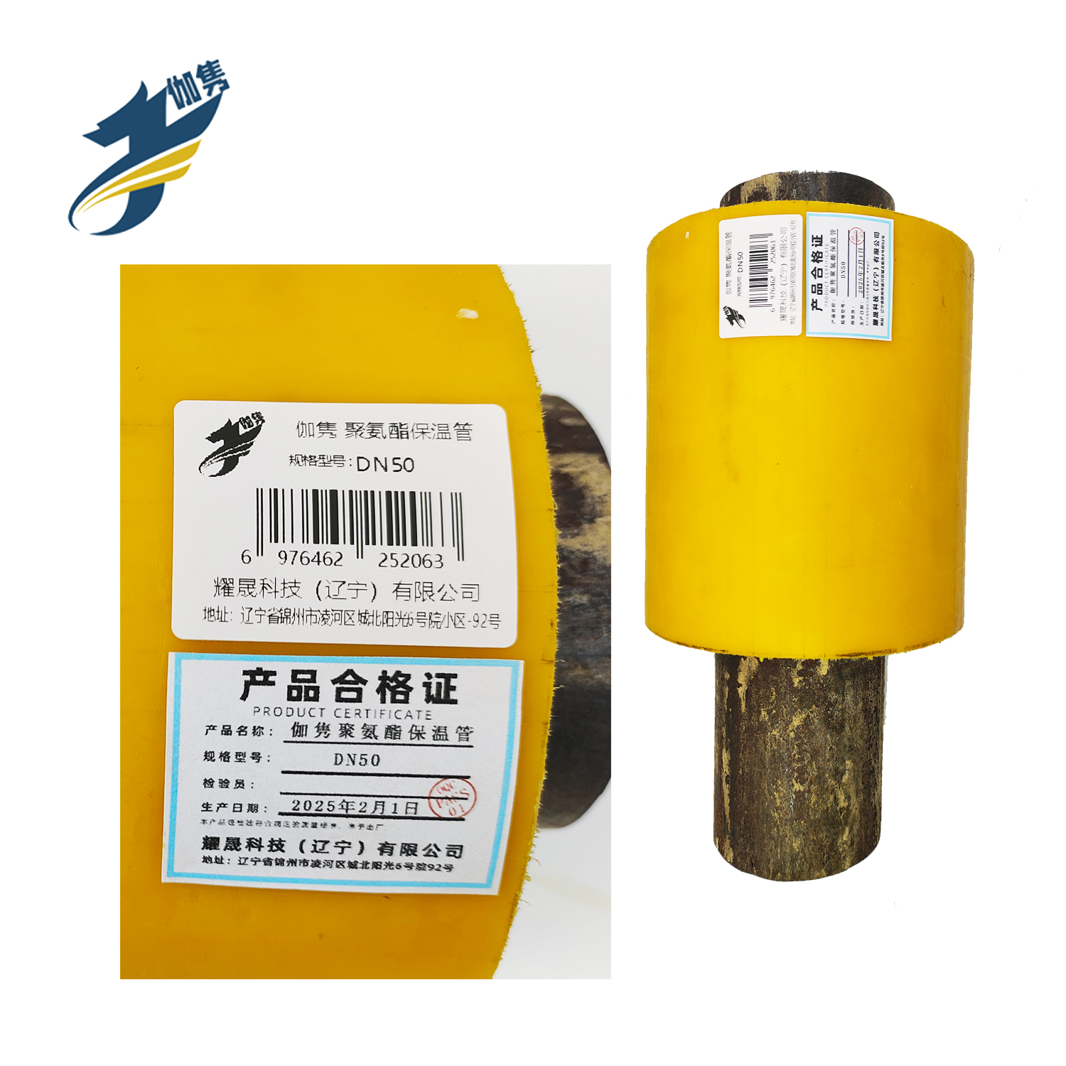 伽隽 聚氨酯保温管 DN50 米高清大图