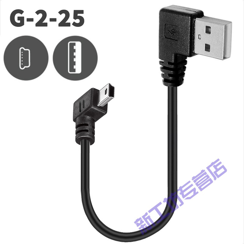 优束数据线其他苏宁放心购行车记录仪电源线mini Usb数据线t型口充电线老黑色 总约25厘米 双弯头 G 2 注意 方向组合其他 价格图片品牌报价 苏宁易购新工坊专营店