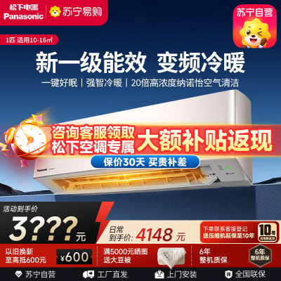 松下空调 CS-LG9KQ10N/CU-E9KQ10