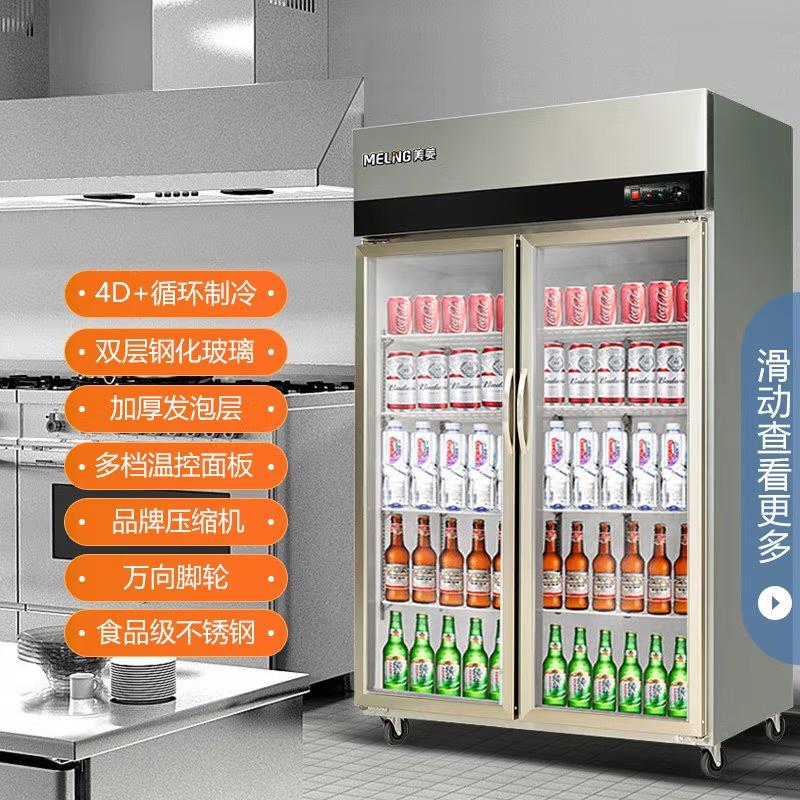 美菱(MELING)880升商用厨房柜冷冻 冷藏大容积MCF(L)-1.2LC2MGOH 厨房商用保鲜操作台