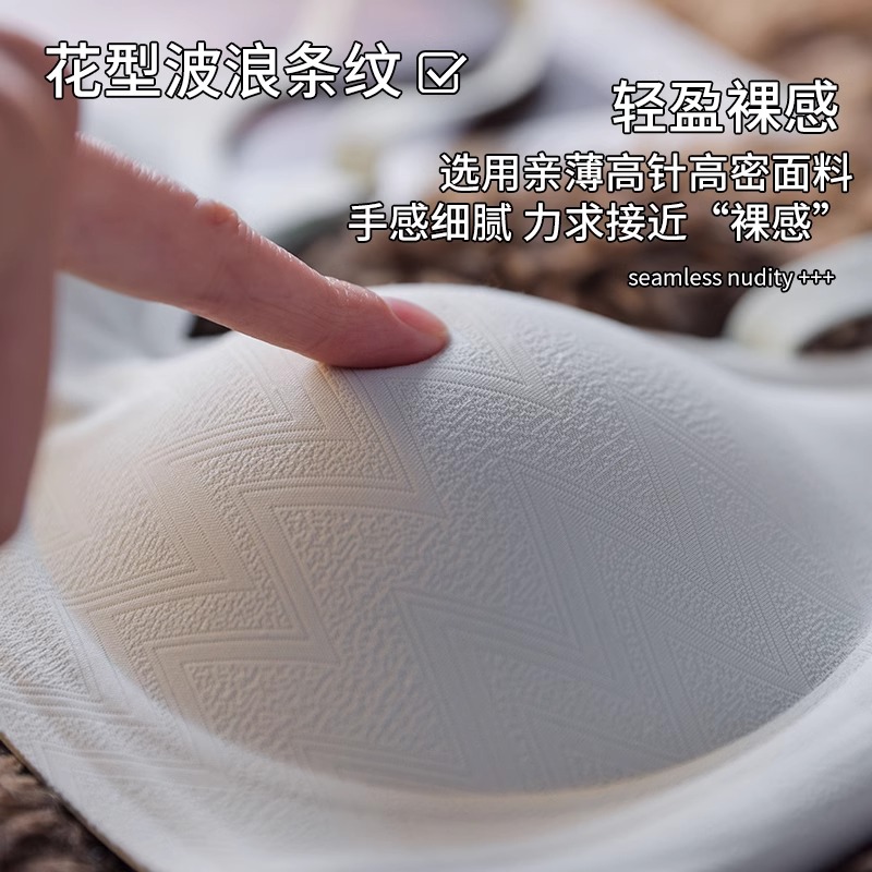 浪莎无痕内衣女小胸聚拢防下垂收副乳外扩2025新款薄款无钢圈文款高清大图