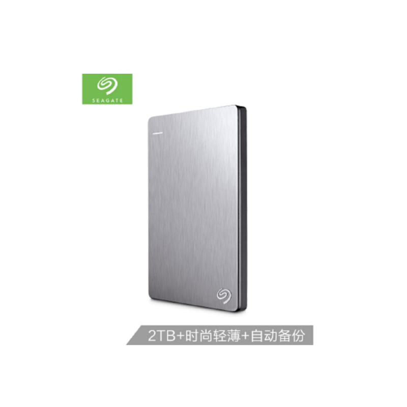 [精选]希捷(Seagate)STDR2000301移动硬盘 2TB 2.5英寸 高速传输 金属面板 自动备份轻薄便携