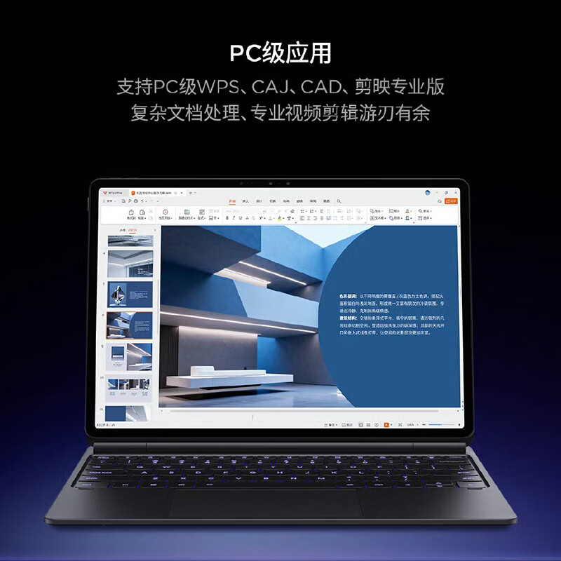 联想拯救者 Y900 13英寸AI平板电脑 16GB+512GB 高通骁龙8至尊版旗舰芯 4K原彩大屏 144Hz高刷 12700mAh大电池长续航 Wi-Fi 碳晶黑高清大图