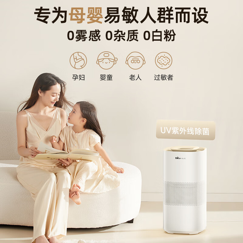 小熊(Bear)[紫外线除菌]无雾加湿器 卧室婴儿办公室大容量空气加湿净化器取暖器快速加湿伴侣JSQ-H60L2高清大图