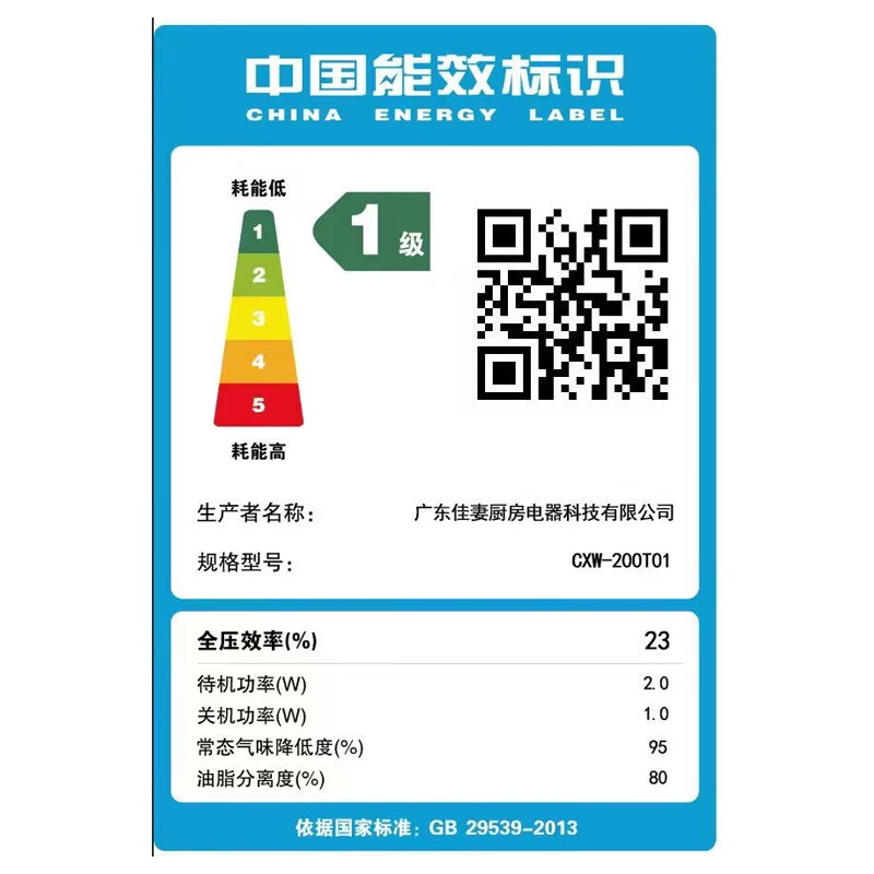 欢呼好太太[铜线电机]750mm抽油烟机7字型25m³大吸力触控式自动清洗顶吸侧吸式家用厨房壁挂免拆洗B750高清大图