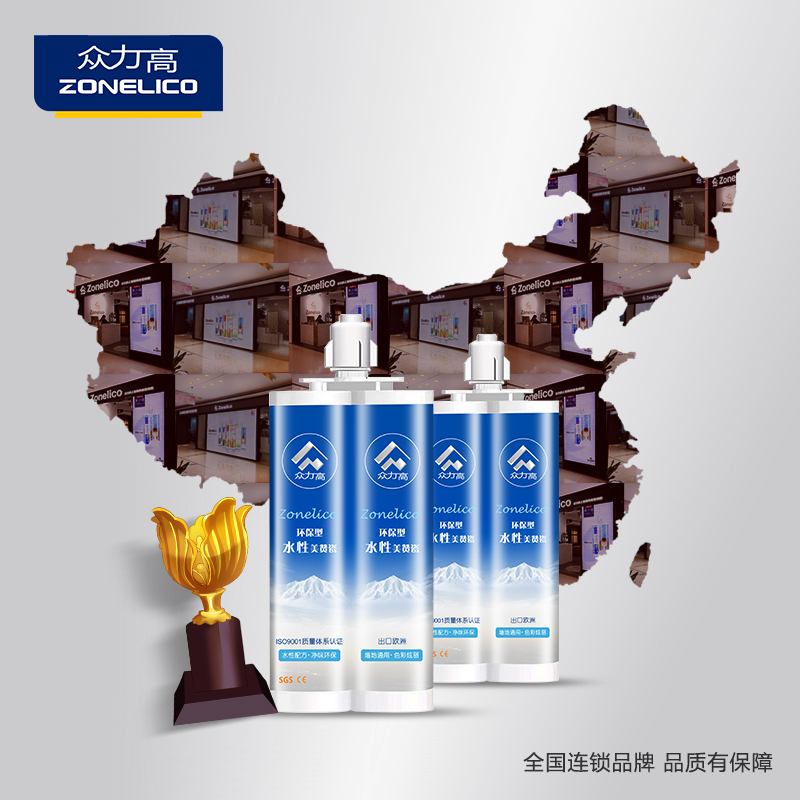 众力高美缝剂(水性)砖地砖专用品牌十大美缝施工工具防水防霉