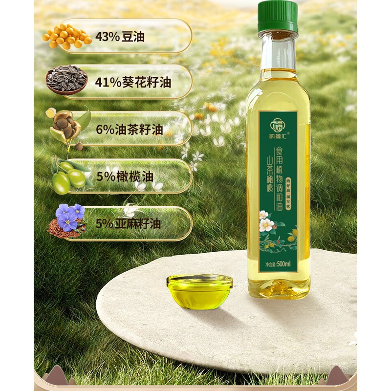 纳福汇-山茶橄榄油单瓶500ml_高清大图