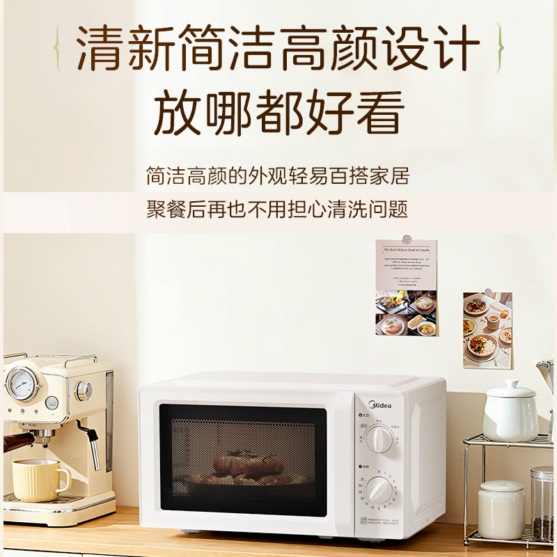 美的(Midea)新升级快捷微波炉家用小型360°转盘白色高颜值大火力加热旋钮操控易洁内胆(M1-L213B二代)高清大图
