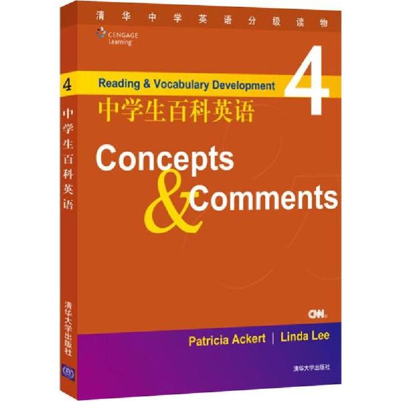 正版新书】中学生百科英语 4 Concepts &amp; comments阿克特9787
