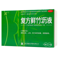 天施康 复方鲜竹沥液 10支 清热止咳 化痰 痰黄
