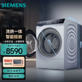 西门子洗干一体机 WS74D3A80W