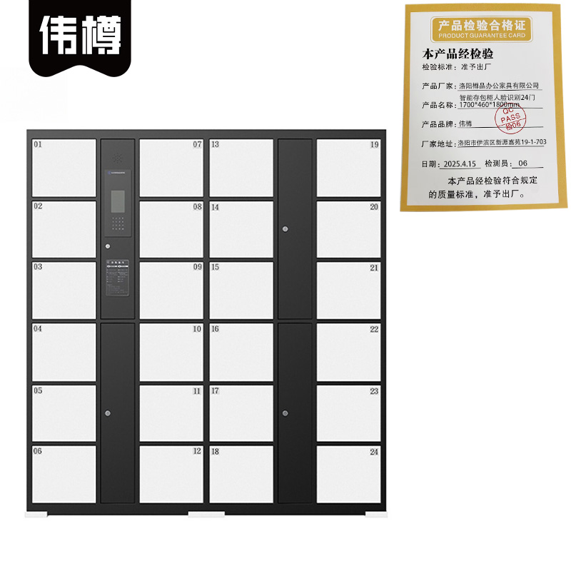 伟樽智能存包柜人脸识别24门1700*460*1800mm台高清大图