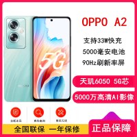 [全新]OPPO A2 清波翠 12GB+256GB 天玑6050 5G芯 5000万像素 90Hz刷新率 33W快充智能手机