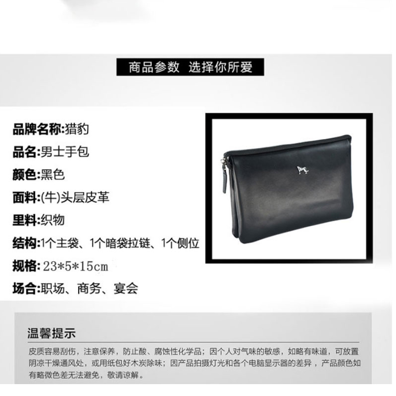 猎豹 牛皮手包 真皮手包 K7/个高清大图
