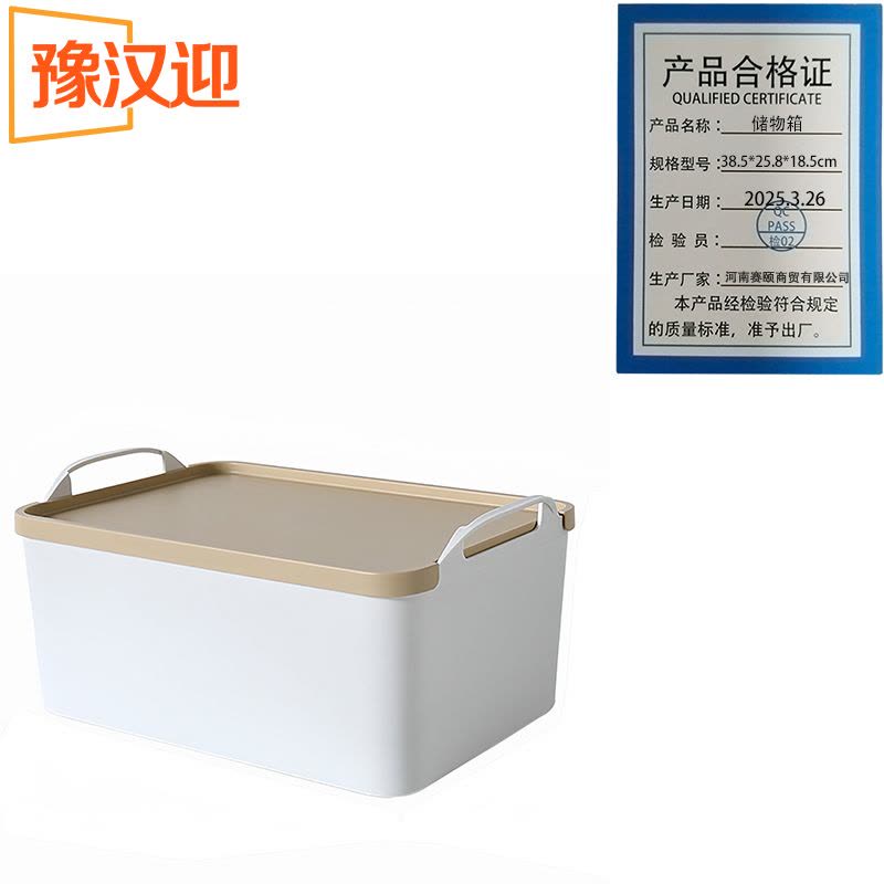 豫汉迎储物箱38.5*25.8*18.5cm个图片