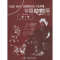 醉染图书学画动物画9787508294452