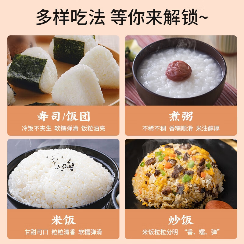 香满园东北吉林秋天小町大米5kg饭团寿司米米珍珠米10斤超级小町5kg