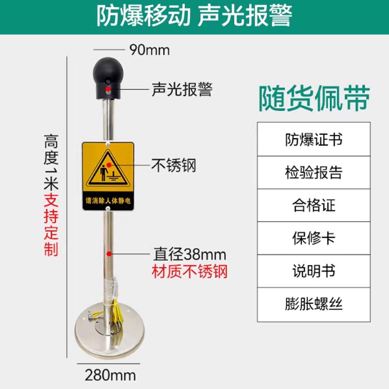 除静电器 移动式+防爆 +声光报警高清大图