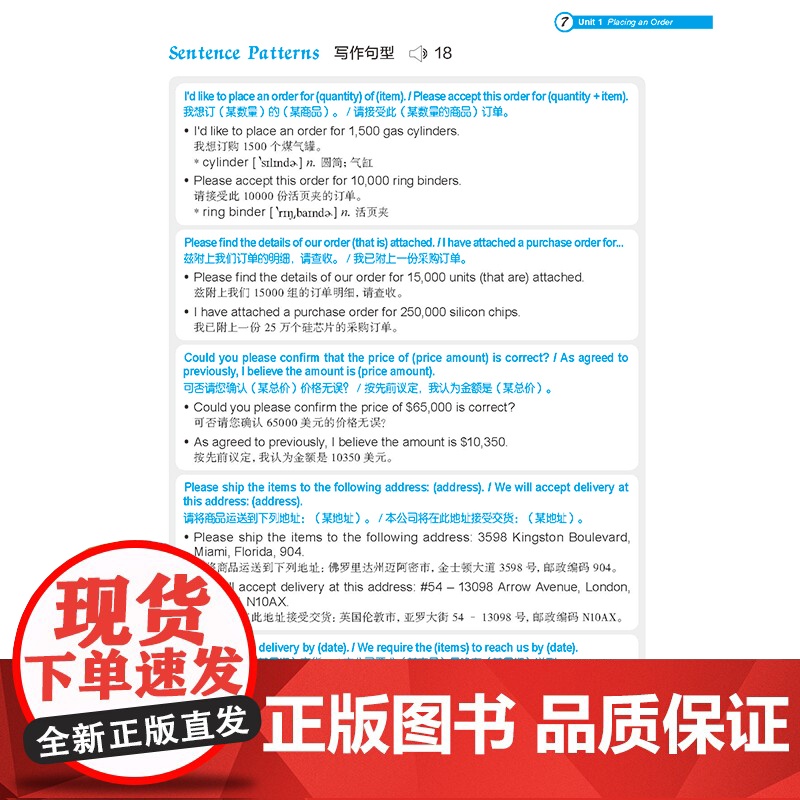 赖世雄教你写职场E-mail英语 扫码音频 职场英语 外文出版社 9787119120669高清大图