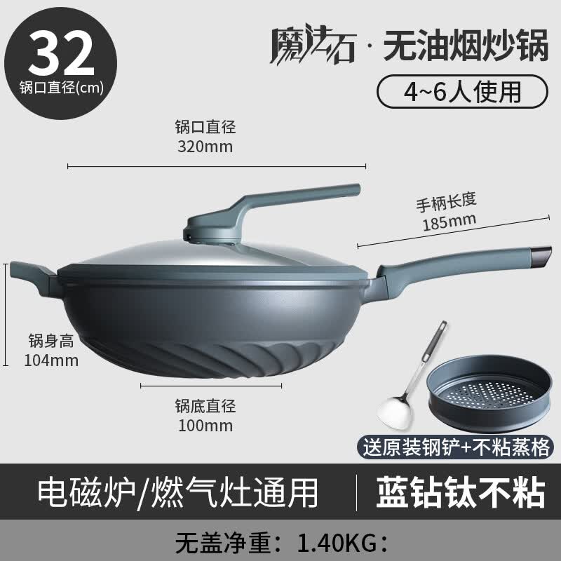 爱仕达(ASD)蓝钻钛不粘魔法石无油烟炒锅32cm CL32F5Q