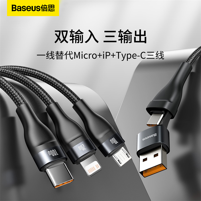倍思充电线三合一快充线PD充电线适用Type-c华为mate60pro苹果17/16/15/14promax手机电脑充电高清大图