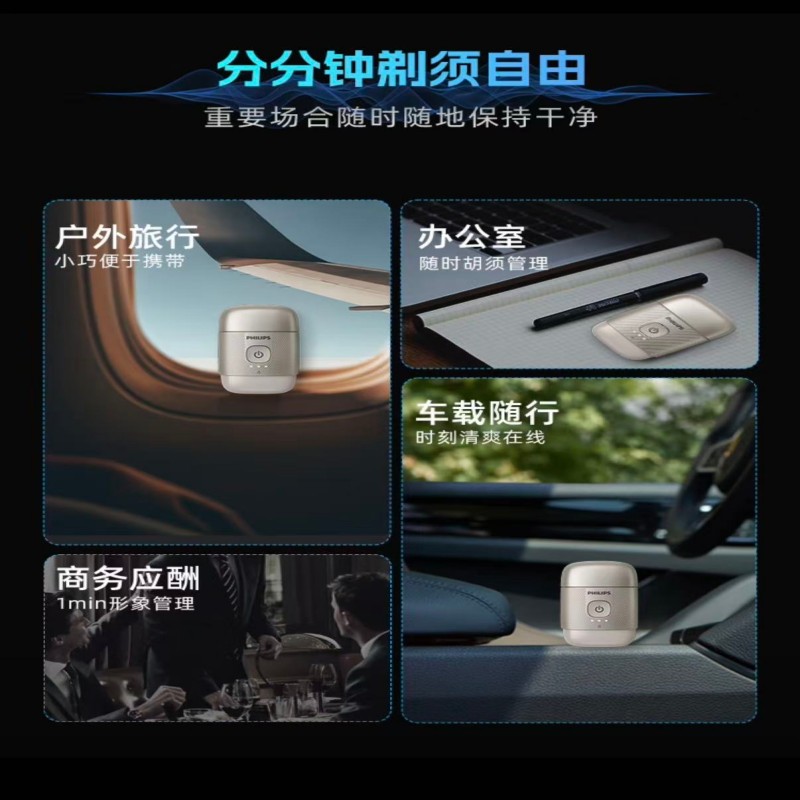 飞利浦(PHILIPS)剃须刀 S893/09 鹅卵石系列高清大图