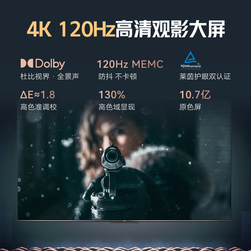 海信电视Vidda 65英寸游戏电视120Hz高刷新3+64GB超薄液晶平板智慧屏X65
