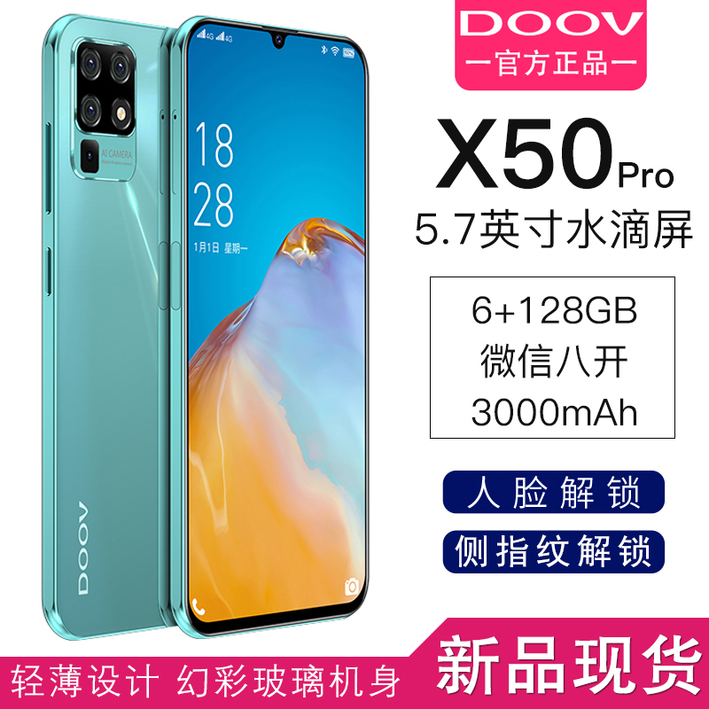 朵唯 X50 Pro 智能手机 幻彩玻璃机身 水滴全面屏4G全网通游戏拍照超薄老人学生双卡双待