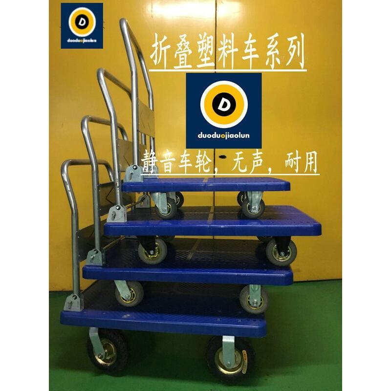 加高折叠手推车平板车拖车静音小推车推货车拉货车手动搬运车