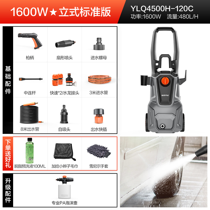 亿力洗车机高压家用220v水泵清洗机便携水枪抢大功率刷车洗车神器YLQ5500H-150C