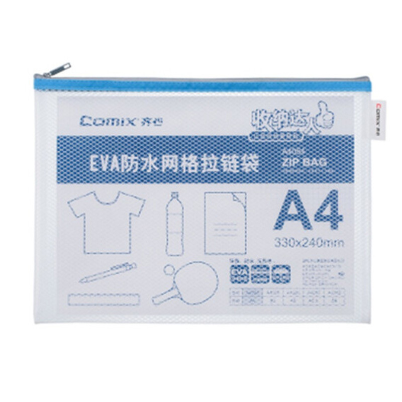 齐心 A4056 EVA网格拉链袋 A5蓝色