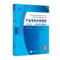 产业专利分析报告（第51册虚拟现实与增强现实）