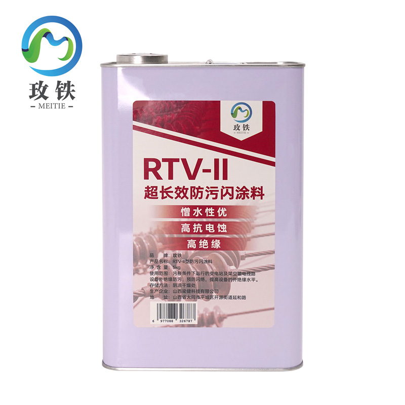 玫铁RTV-Ⅱ型防污闪涂料5kg桶高清大图
