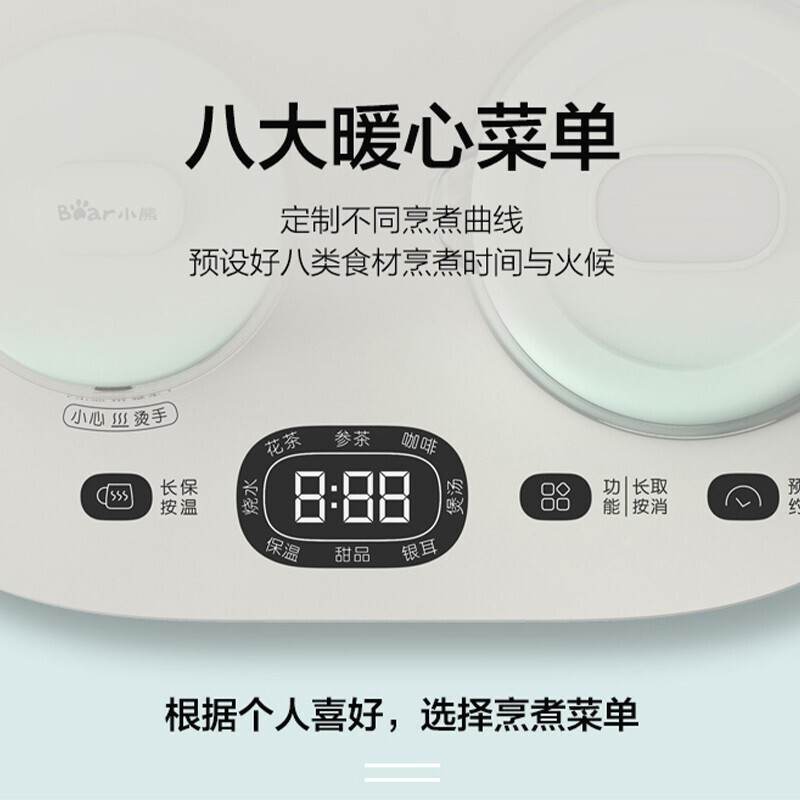 小熊(bear) 养生壶组合套装 0.3L养生杯恒温杯 泡煮暖饮三合一 YSH-C06N1高清大图