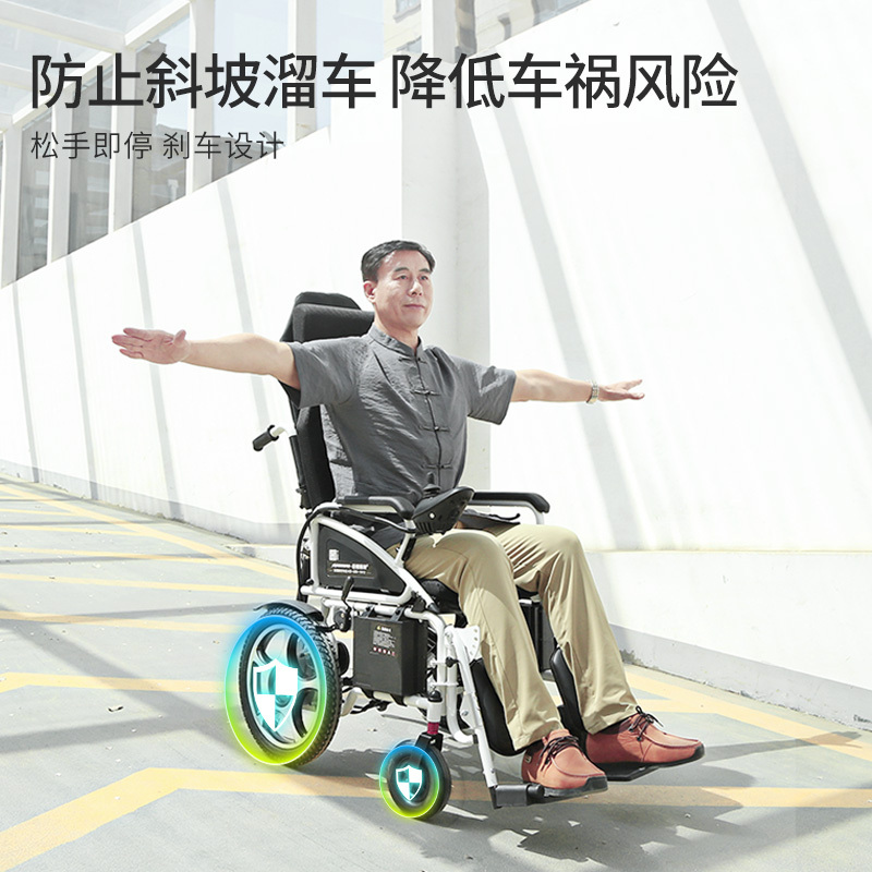 迈德斯特电动轮椅智能全自动老人折叠轻便小残疾人代步车四轮便携可折叠-高靠背全躺款-20AH锂电池-续航约25公里