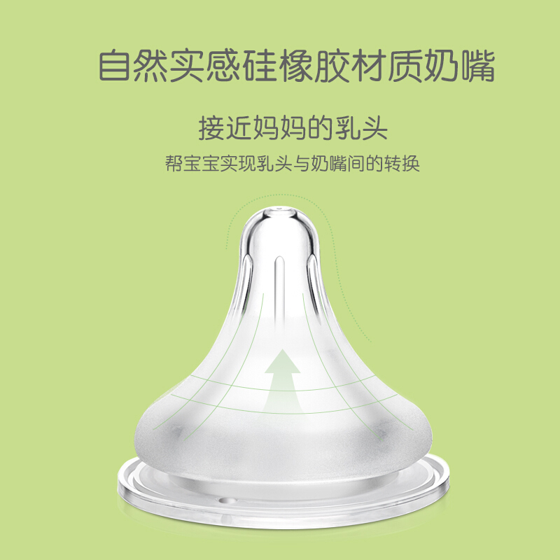 贝亲(Pigeon)奶嘴婴儿宽口径奶嘴自然实感硅胶材质 2代奶嘴LL号2个装(9-15个月)BA118