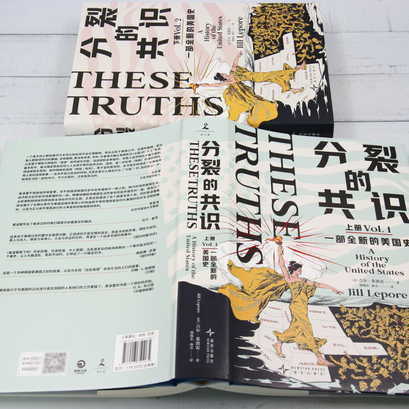 分裂的共识:一部全新的美国史:上下册 [正版]分裂的共识:一部全新的美国史:上下册高清大图