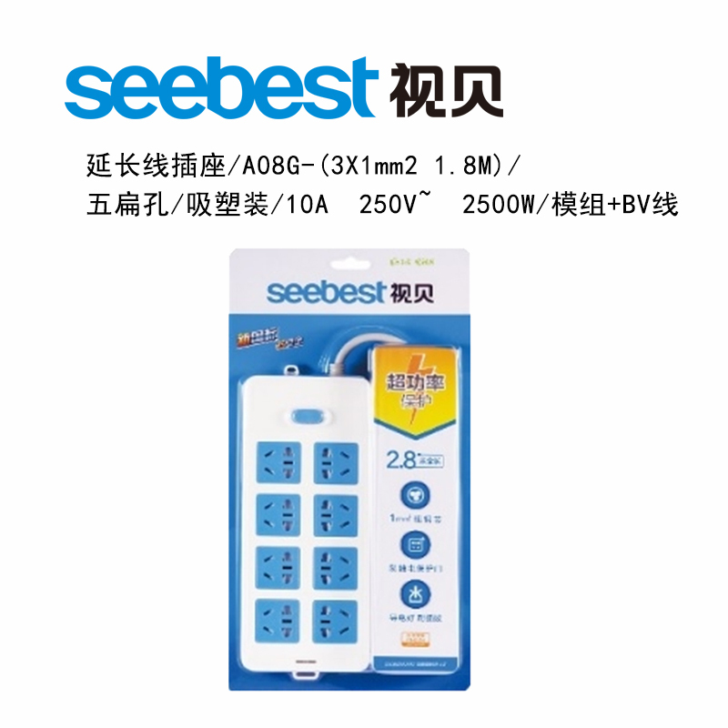 视贝A08G吸塑三芯1.8m延长线插座高清大图