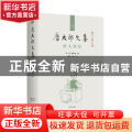唐人短札(精)/唐大郎文集