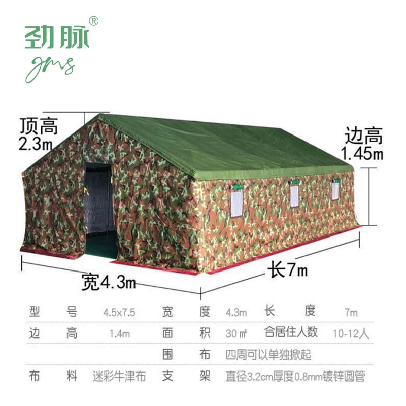 劲脉 户外施工帐篷 花彩牛津布-4.5*7.5 顶高清大图