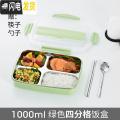 三维工匠304不锈钢饭盒便当分隔型小学生儿童餐盘分格保温上班族餐盒套装 4格北欧绿1000ml+筷子勺子
