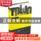 正版 倒时差:一个广告人的世界:le monde vu de publicite