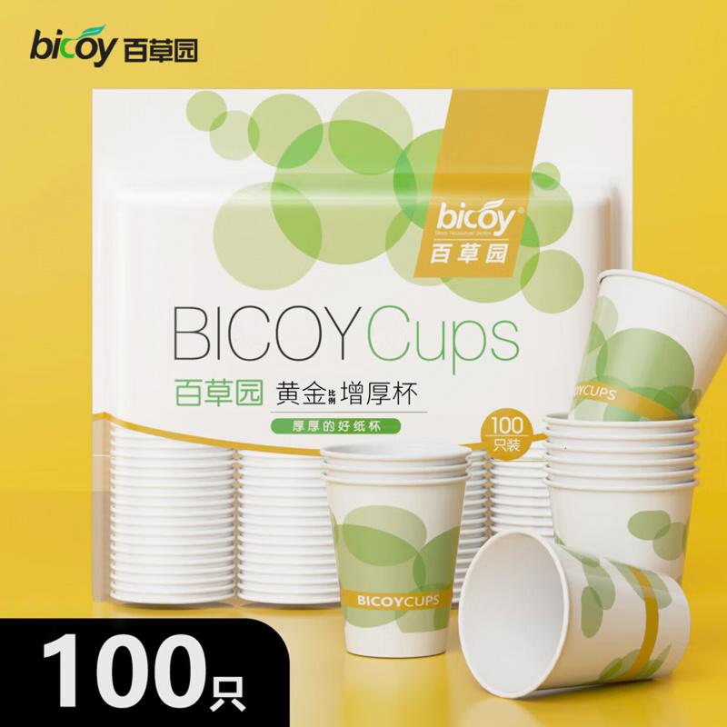 百草园纸杯100只235ml 一次性杯子加厚防烫竹纤维本色印花商务家用高清大图