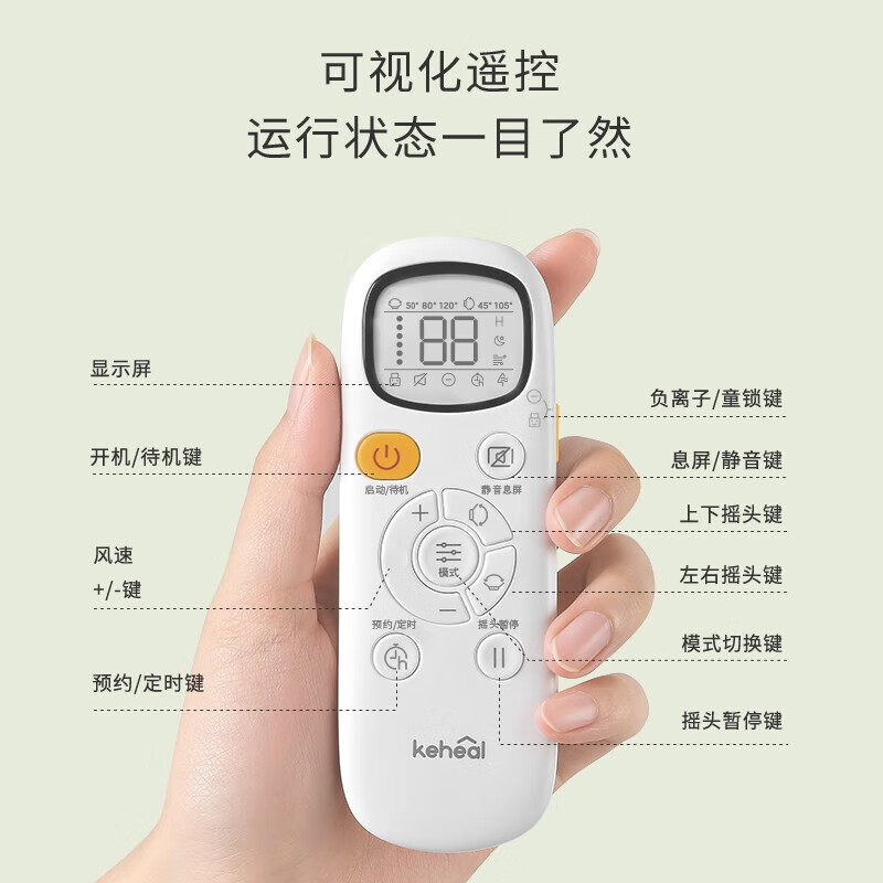 科西(KEHEAL) 空气循环扇静音电风扇台立式变频遥控节能家用落地风扇 R6[升级款]