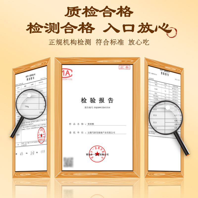 北京同仁堂梨膏糖250g*1高清大图