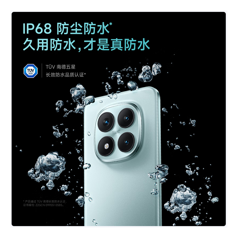 小米红米Note15 Pro+ 雪松白 12GB+256GB 第四代骁龙7s 7000mAh IP68防水 5G手机 金刚品质 快充高清大图
